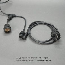 Белт-Лайт UNIBELT 5м, Провод Черный Каучук, Шаг 100 см, 5 Подвесных Патронов, IP65