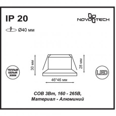 Светодиодный встраиваемый спот Novotech DOT 357701