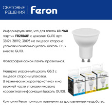 Лампа светодиодная Feron LB-960 MR16 GU10 13W 2700K