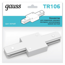 Коннектор прямой Gauss TR106