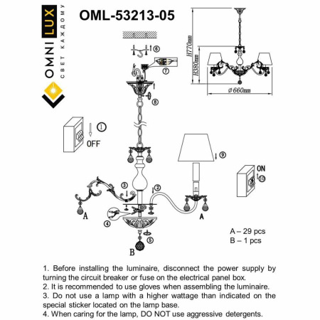 Подвесная люстра Omnilux Bantine OML-53213-05