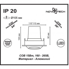 Светодиодный встраиваемый спот Novotech DRUM 357697