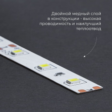 Светодиодная LED лента Feron LS612, 120SMD(2835)/m 9.6W/m 12V 5m 4000К
