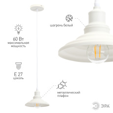 Светильник подвесной (подвес) ЭРА PL4 WH металл, E27, max 60W, высота плафона 130мм, подвеса 800мм, белый