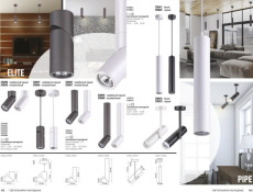 Подвесной светильник Novotech PIPE 370621 1xGU10 50W 220V