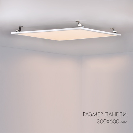 Панель IM-300x600A-18W White (Arlight, IP40 Металл, 3 года)023150(1)