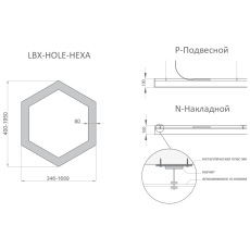 Светильник RVE-LBX-HOLE-HEXA-400 шестиугольник с отверстием 400x346x100мм
