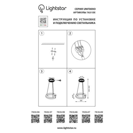 Подвесной светодиодный светильник Lightstar Unitario 763137