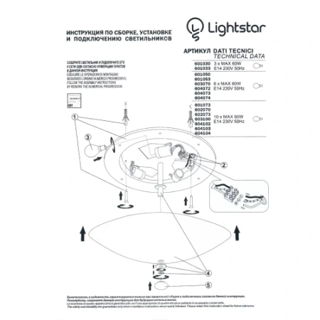 Потолочный светильник Lightstar Murano 601030