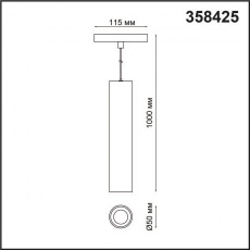 Светодиодный трековый светильник для шины Flum длина провода 0.8м Novotech Flum 358425