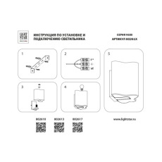 Настенный светильник Lightstar Nubi 802610