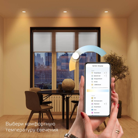 Встраиваемый светодиодный светильник Gauss Smart Home 2030122