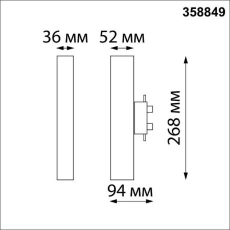 Светильник трековый однофазный трехжильный светодиодный Novotech Iter 358849