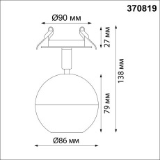 Светильник встраиваемый Novotech Garn 370819