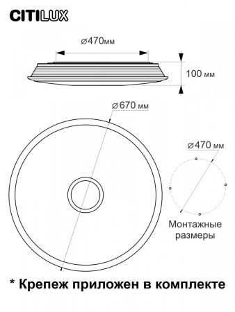 Потолочный светодиодный светильник Citilux Старлайт Смарт CL703A101G