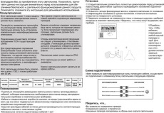 Уличный светодиодный настенный светильник Novotech Calle 358462