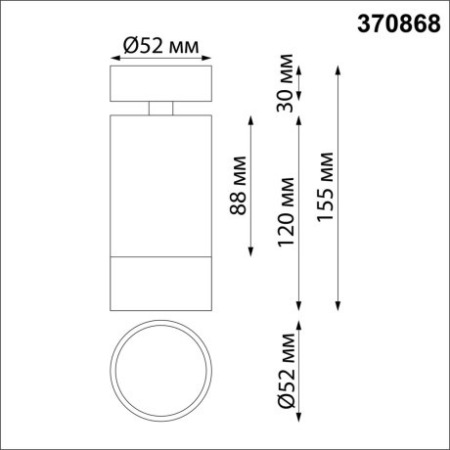 Светильник накладной Novotech Slim 370868