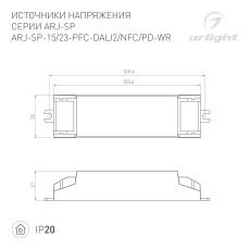 Блок питания ARJ-SP-23-PFC-WR (23W, 3-46V, 0.15-0.5A) (Arlight, IP20 Пластик, 5 лет)