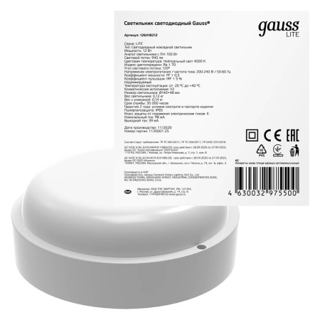 Настенно-потолочный светодиодный светильник Gauss Eco IP65 126418212