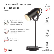 Настольная лампа ЭРА черный N-117-Е27-40W-BK Б0047193