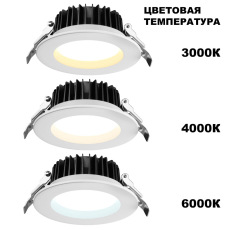 359413 SPOT NT24 000 белый Светильник встраиваемый с переключателем цв. температуры IP44 LED 10W 170-265V 3000К\4000К\6000К DRUM