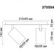 Накладной светильник Novotech Gusto 370554