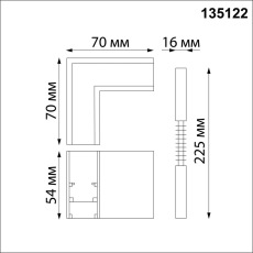 Коннектор L-образный Novotech Flum 135122