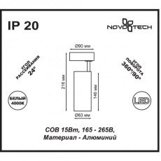 Светодиодный спот Novotech SELENE 357552