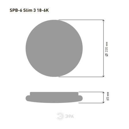 Светильник потолочный светодиодный ЭРА Slim без ДУ SPB-6 Slim 3 18-6K 18Вт 6500K