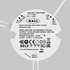 Источник тока DALI NFC DT6 600-1200mA +PUSH DIM, 721032