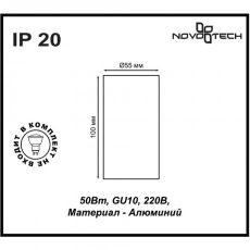 Спот Novotech PIPE 370399