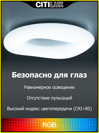 Потолочный светодиодный светильник Citilux Стратус Смарт CL732A800G