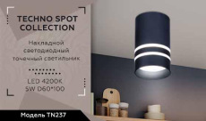 Потолочный светодиодный светильник Ambrella light Techno Spot TN237