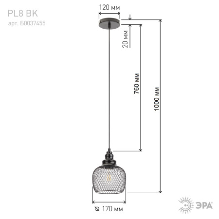 Светильник подвесной (подвес) ЭРА PL8 BK металл, E27, max 60W, высота плафона 220мм, подвеса 760мм, черный