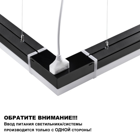359110 OVER NT23 204 черный Светильник линейный, в комплекте прямой соединитель,крепёжные планки, сетевой кабель 2м IP20 LED 20W 4000K 100-265V BITS