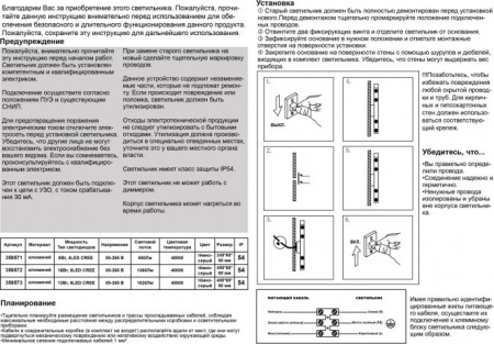 Ландшафтный настенный светильник Novotech CALLE 358573