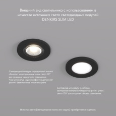 Точечный встраиваемый светильник Denkirs DK2030-BK