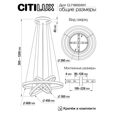 Citilux Дуэт CL719650 LED Люстра подвесная с пультом Белая