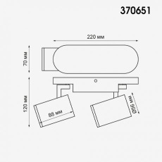 Накладной светильник Novotech Gusto 370651