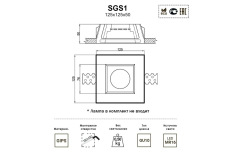 Встраиваемый светильник Artpole SGS1