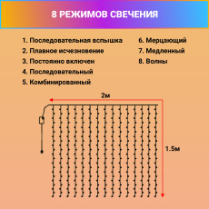 Гирлянда Занавес 2 x 1,5 м Тепло-Белый 220В, 192 LED, Провод Прозрачный ПВХ, IP20