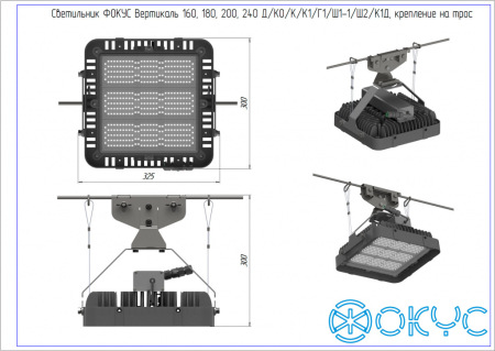 Светодиодный промышленный светильник ФОКУС ВЕРТИКАЛЬ 160