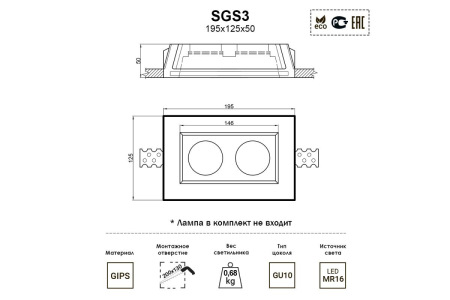 Встраиваемый светильник Artpole SGS3