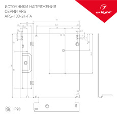 Блок питания ARS-100-24-FA (24V, 4.5A, 108W) (Arlight, IP20 Сетка, 3 года), 027327(1)