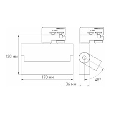 Светильник LGD-LOFT-TRACK-4TR-S170-10W Day4000 (BK, 24 deg, DALI) (Arlight, IP20 Металл, 3 года)