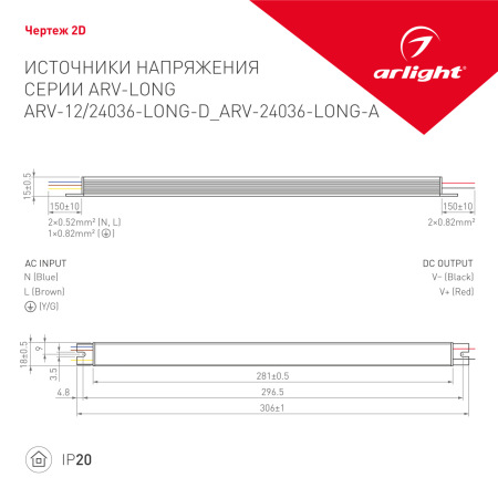 Блок питания ARV-24036-LONG-D (24V, 1.5A, 36W) (Arlight, IP20 Металл, 2 года), 026421(1)