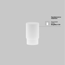 Трековый светильник Focus Led Exility 3000-6000K 5Вт 24° Dim Smart, TR032-4-5W3K-S-DS-W