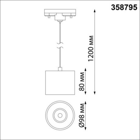 Однофазный трековый светодиодный светильник, длина провода 1.2м Novotech Bind 358795