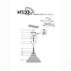 Подвесной светильник Wedo Light Fonni 66578.01.09.01