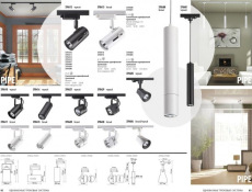 Трековый спот Novotech PIPE 370427